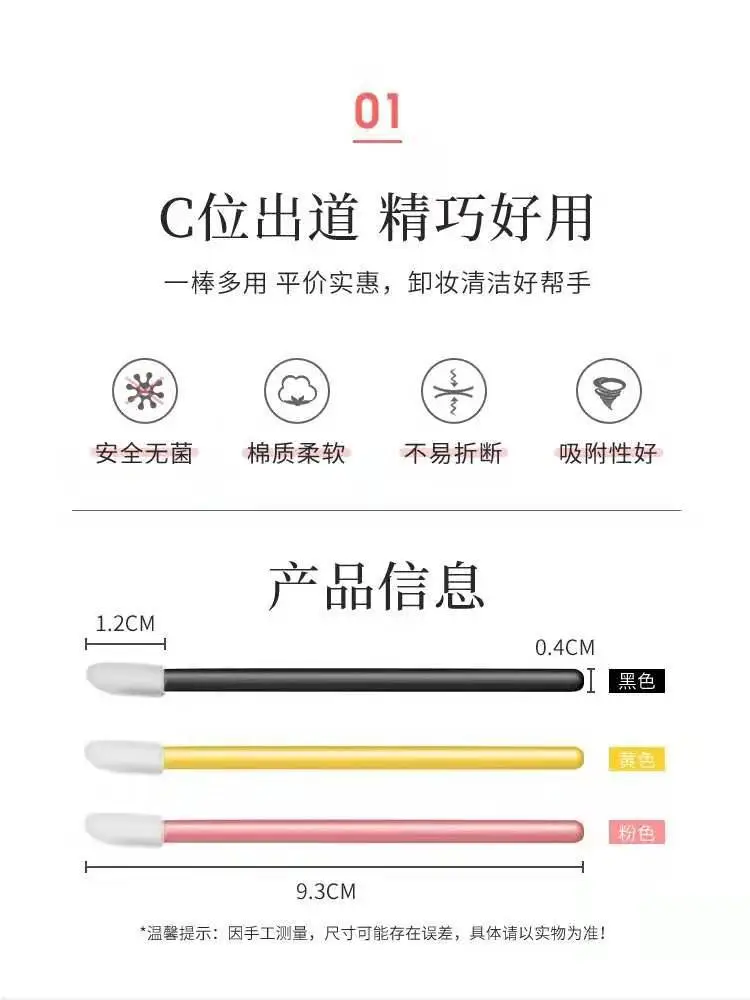 Disposable Eyelash Grafting Brush 50pcs — feature 4