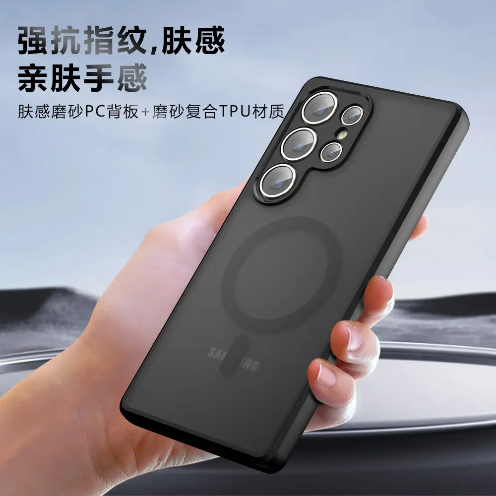Samsung S25 Ultra Magnetic Phone Case Frosted Black