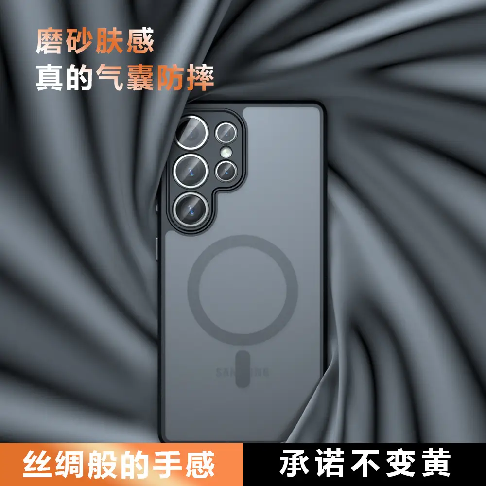 Samsung S25 Ultra Magnetic Phone Case Frosted Black