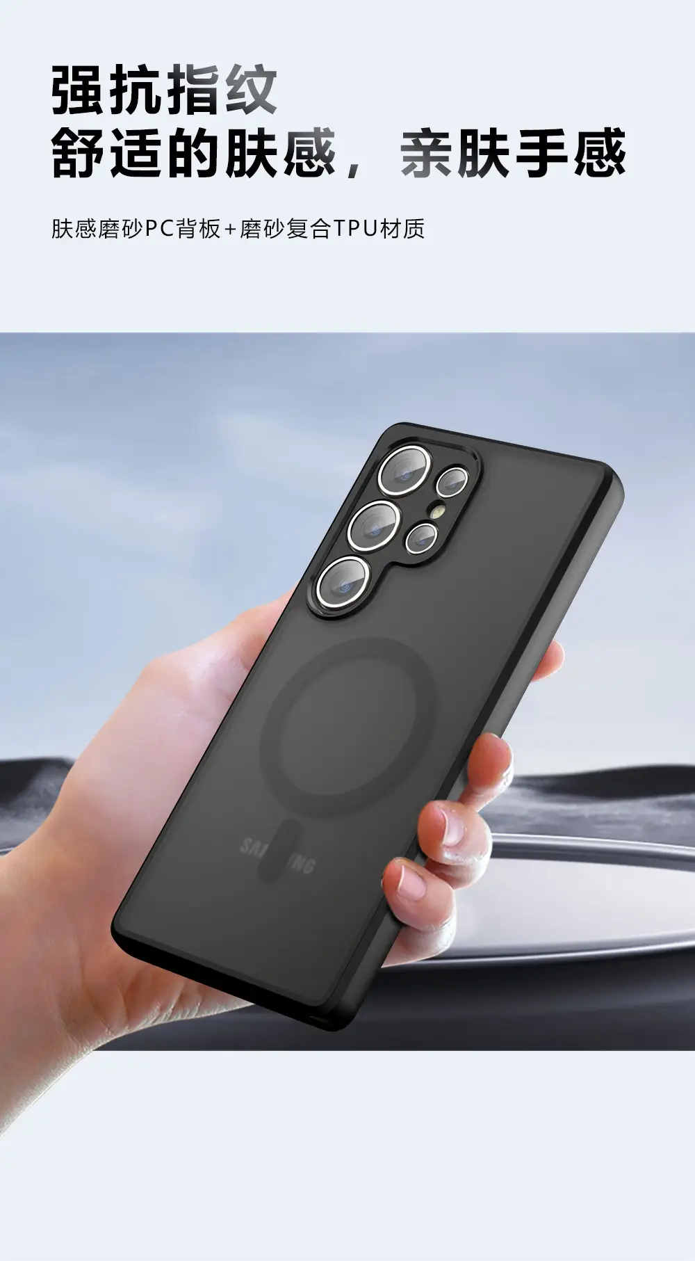 Samsung S25 Ultra Magnetic Phone Case Frosted Black — feature 5