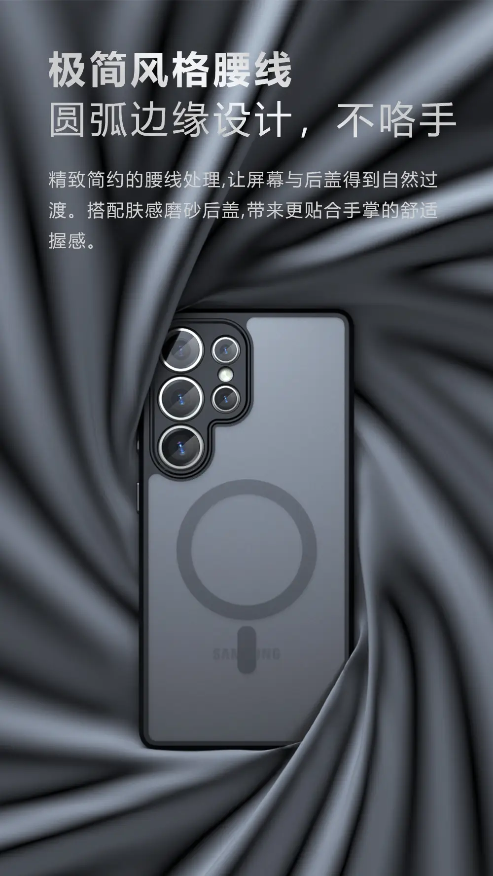 Samsung S25 Ultra Magnetic Phone Case Frosted Black — feature 8