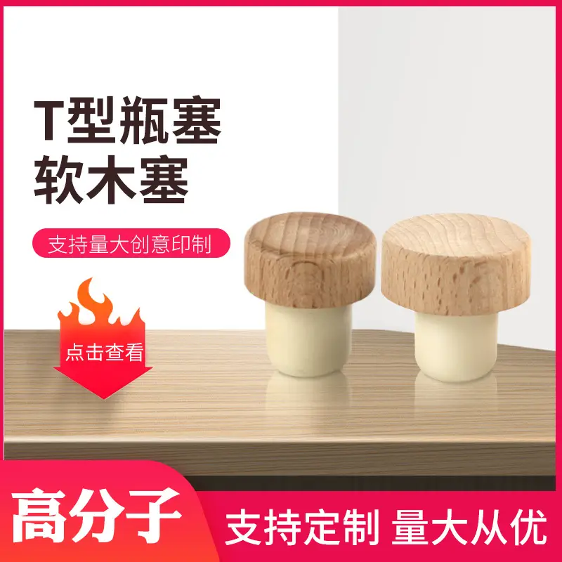 Wooden T-Shape Wine Bottle Stopper with Vacuum Seal - Image 7