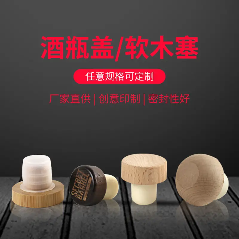 Wooden T-Shape Wine Bottle Stopper with Vacuum Seal - Image 8