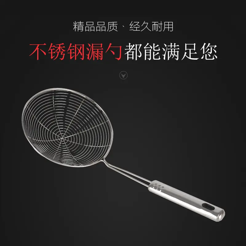 Stainless Steel Wire Mesh Strainer with Anti-Scald Handle