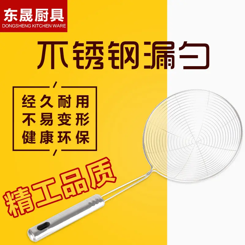 Stainless Steel Wire Mesh Strainer with Anti-Scald Handle