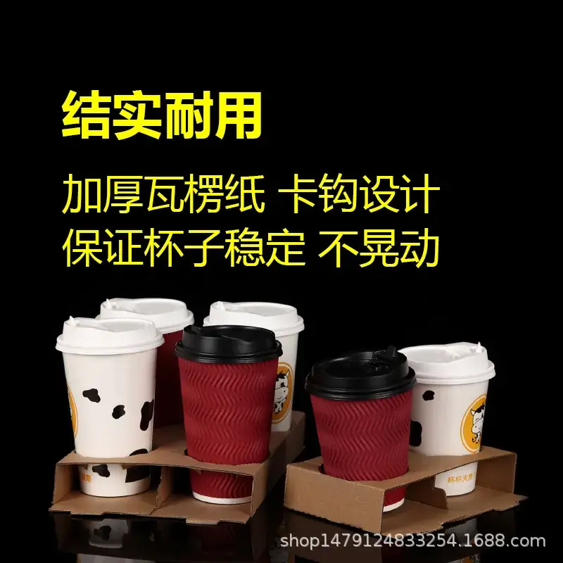 Kraft Paper Cup Holder 100pcs Single 2-4 Cup