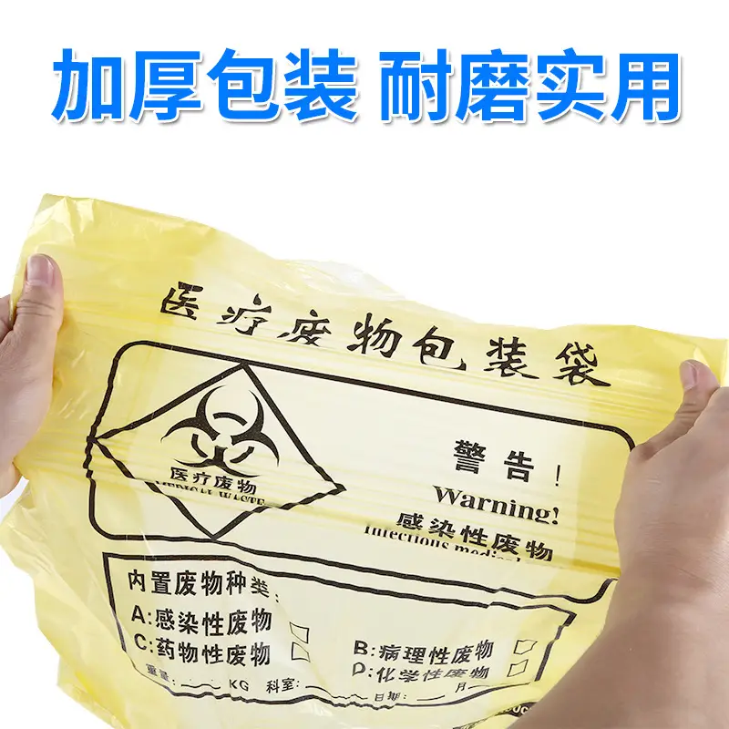 Medical Garbage Bag Large Yellow Thickened Packaging - Image 2