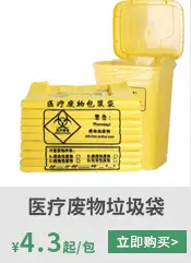 Medical Garbage Bag Large Yellow Thickened Packaging — feature 7