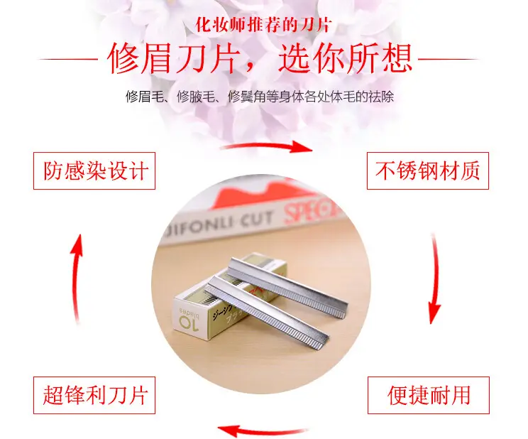 Super Finely Cut Stainless Steel Eyebrow Trimming Blades 100 Pcs — feature 3