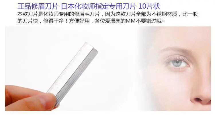 Super Finely Cut Stainless Steel Eyebrow Trimming Blades 100 Pcs — feature 5