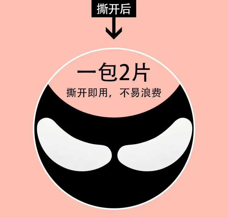 Foam False Eyelash Removal Pad Collagen Eye Protection Film Grafting False Eyelash Eye Patch — feature 2