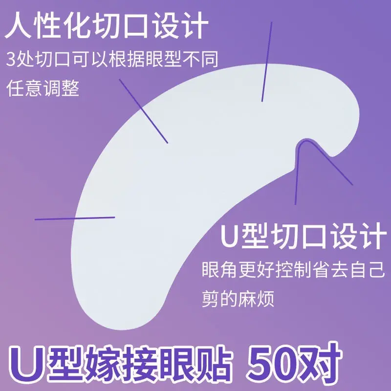 Foam False Eyelash Removal Pad Collagen Eye Protection Film Grafting False Eyelash Eye Patch — feature 7