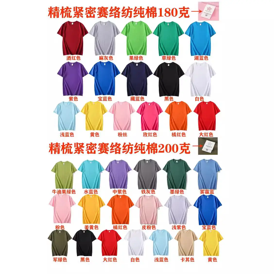 Purple Hang Mingze 200g Cotton T-Shirt - Image 30