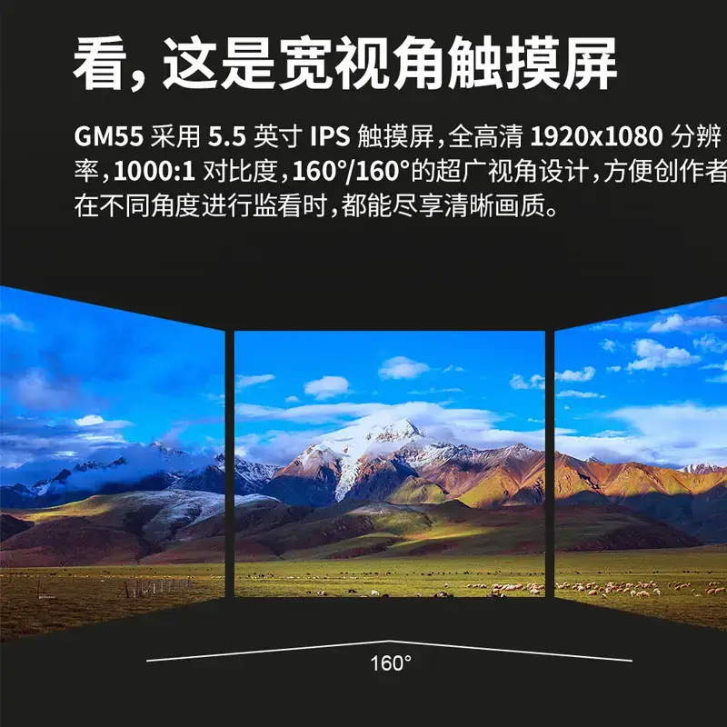 Shen Niu 5.5" Camera Monitor GM55/GM7S Touch Screen