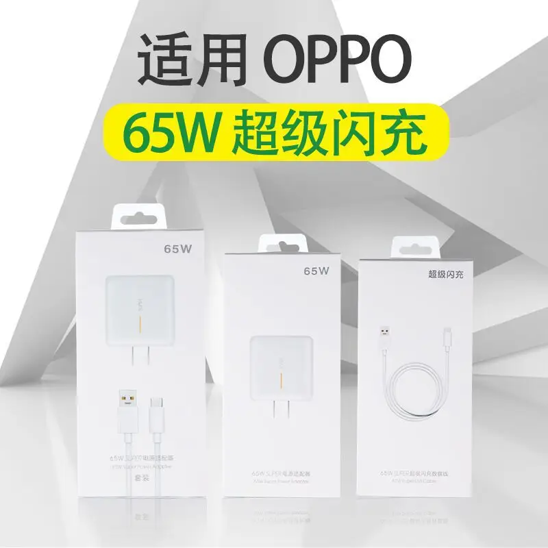 2024 New Flash Charging Head Set 65W Fast Compatible R17 — feature 10