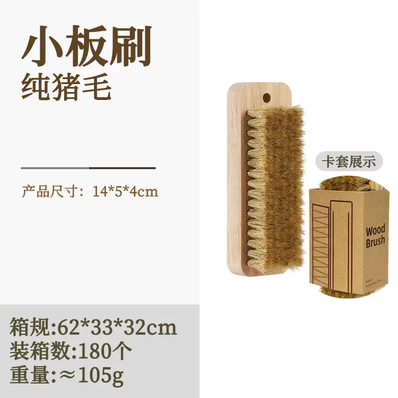Wooden Hair Brush for Dry Cleaning Clothes