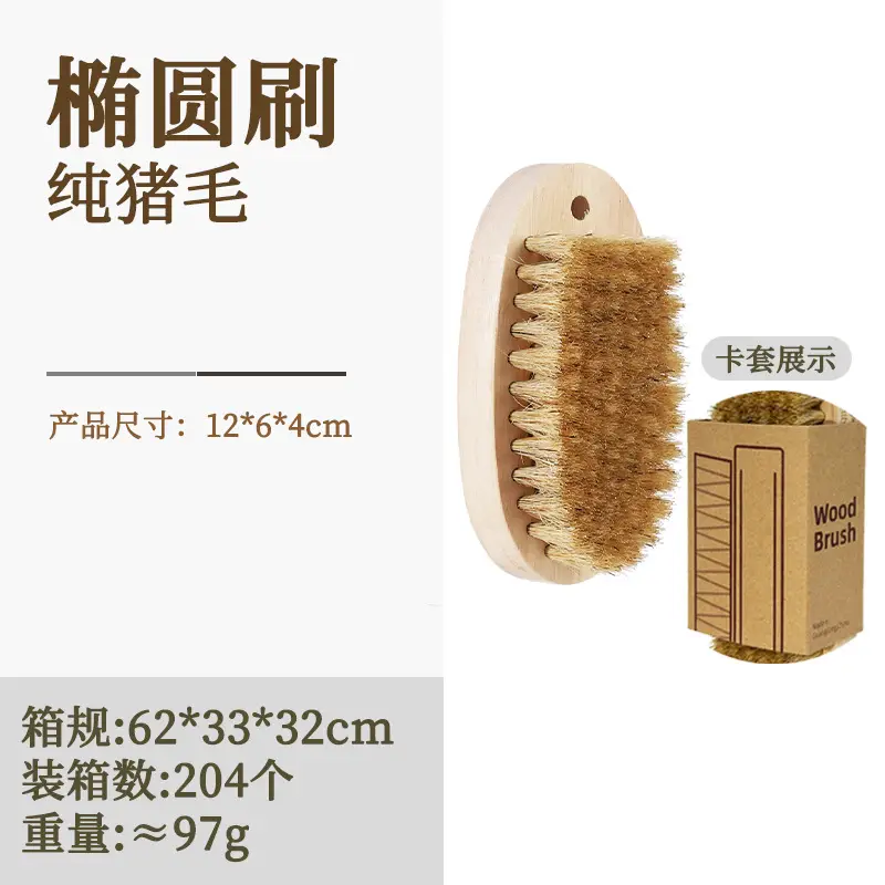 Wooden Hair Brush for Dry Cleaning Clothes