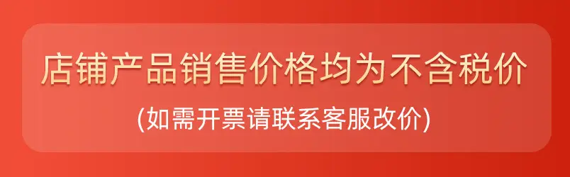发票