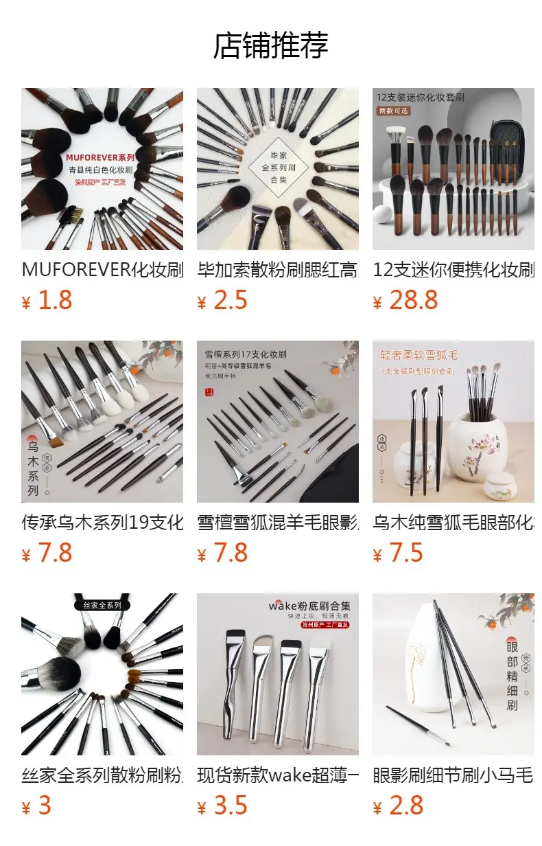 Cangzhou Makeup Brush Set for Foundation, Contour, Shadow & Eyeshadow — feature 1