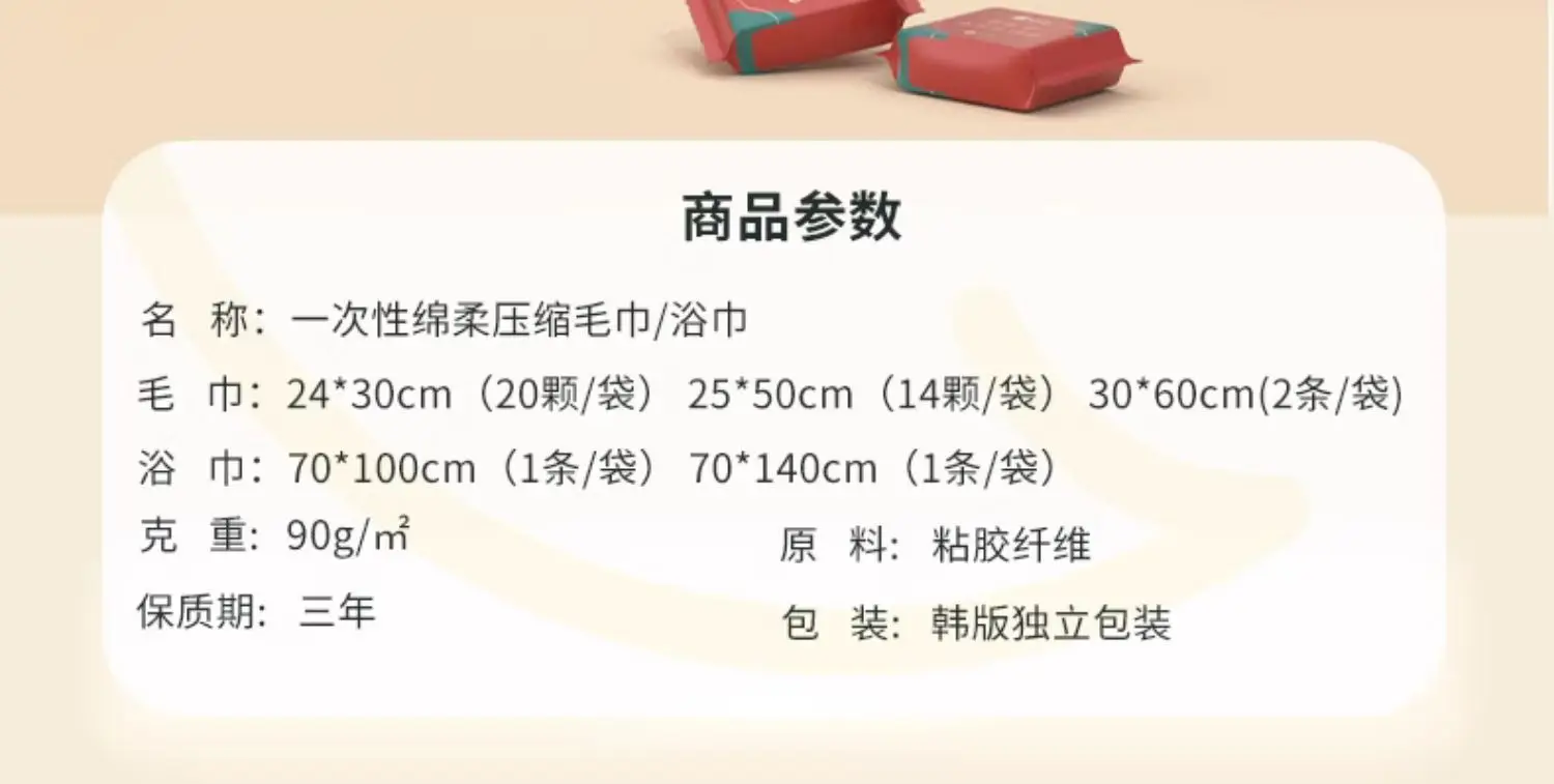 Time Compressed Towel Thickened Disposable Face Wash Travel Pack — feature 20