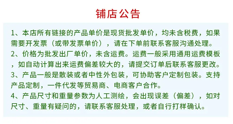 铺店公告和店长推荐_790像素