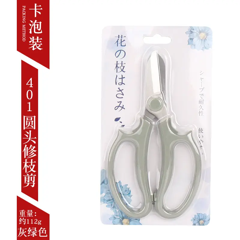 401 gray floral scissors-card bubble packaging