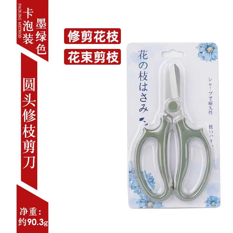 401 dark green floral scissors-card bubble packaging