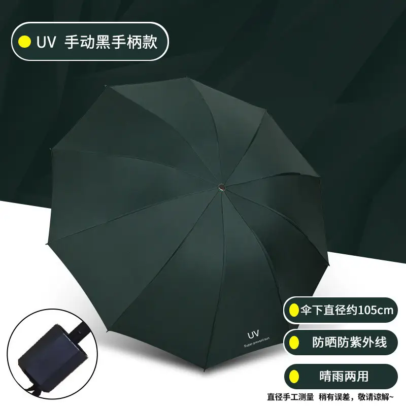 Double Large Rain Umbrella UV Wind Reinsforced