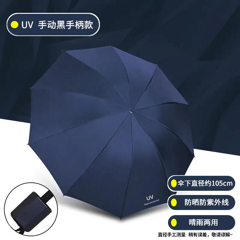 Double Large Rain Umbrella UV Wind Reinsforced