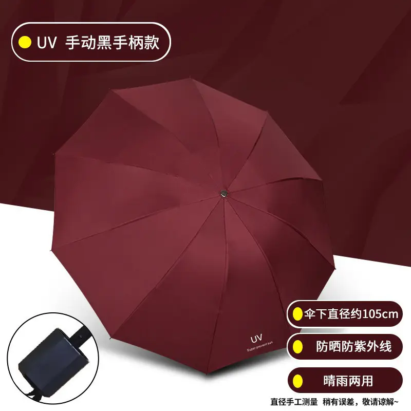 Double Large Rain Umbrella UV Wind Reinsforced