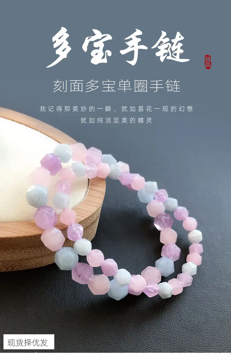 Jingyao Natural Duobao Crystal Bracelet Aquamarine Pink Diamond Facet — feature 5