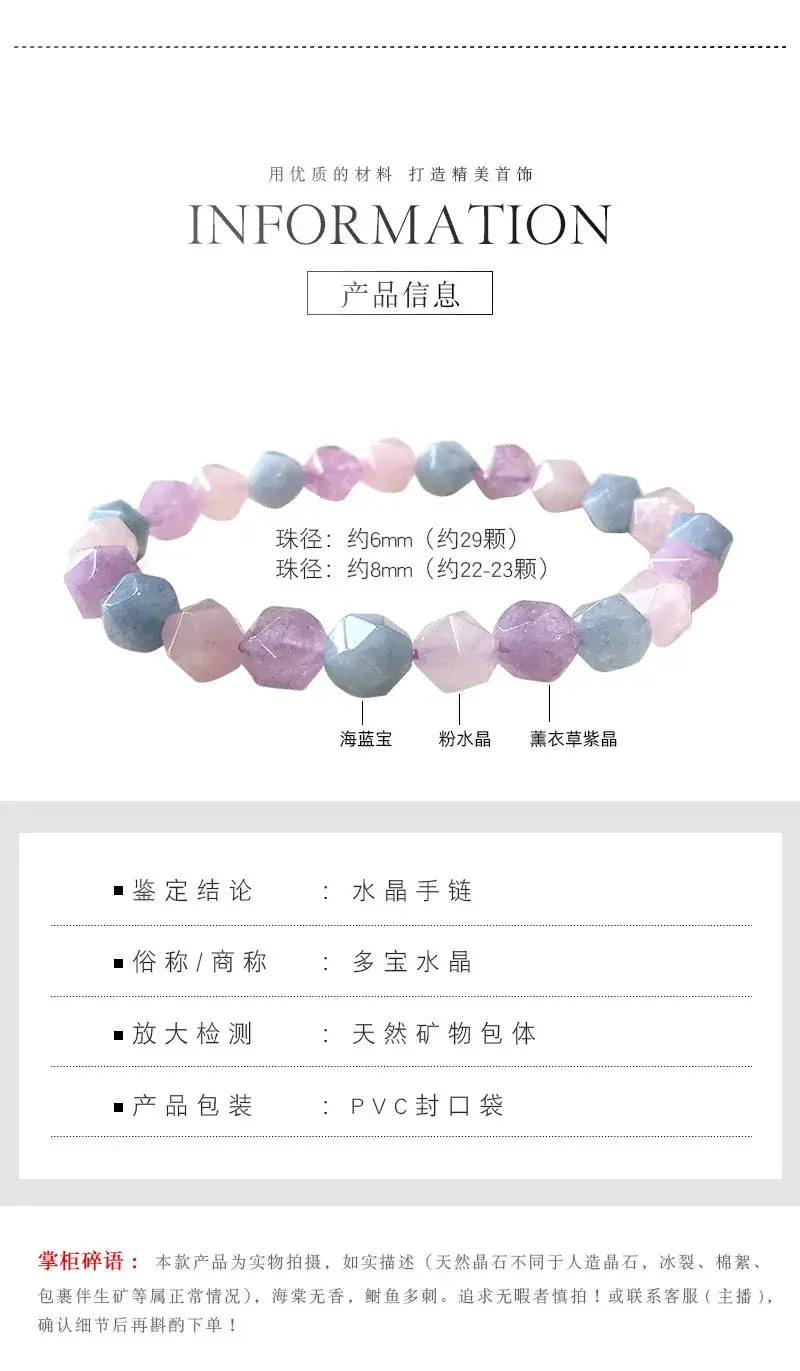 Jingyao Natural Duobao Crystal Bracelet Aquamarine Pink Diamond Facet — feature 6