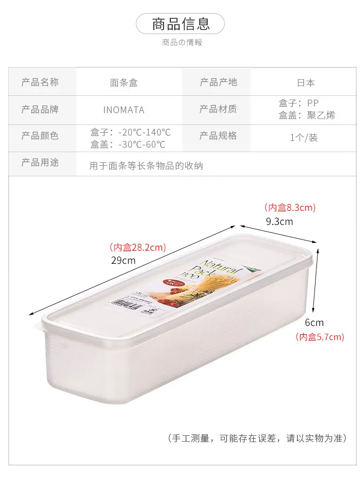 Japan Imported Rectangular Sealed Noodle Storage Box — feature 10