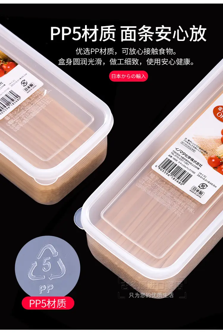 Japan Imported Rectangular Sealed Noodle Storage Box — feature 2