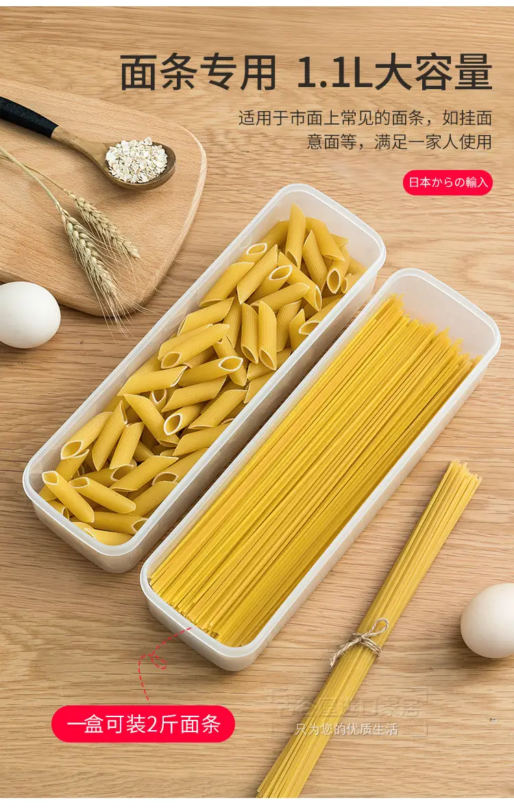 Japan Imported Rectangular Sealed Noodle Storage Box — feature 3