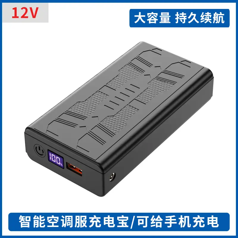 12V 电池
