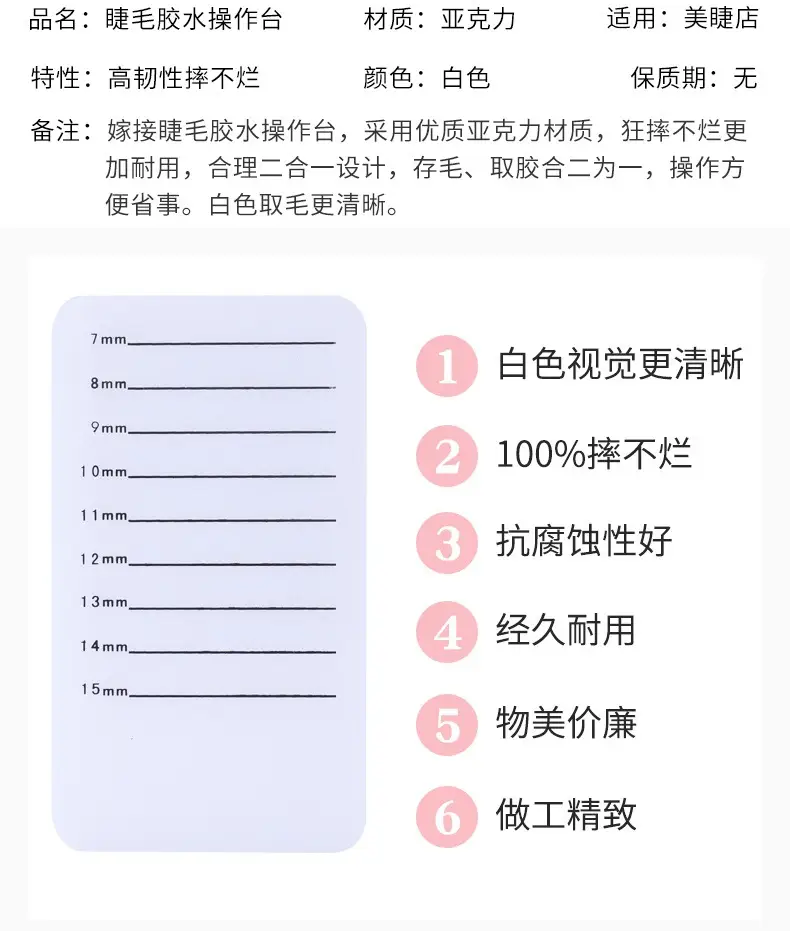 Acrylic False Eyelash Scale 7mm 14mm — feature 3