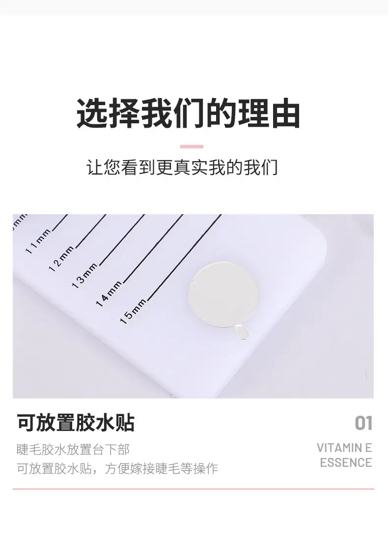 Acrylic False Eyelash Scale 7mm 14mm — feature 4
