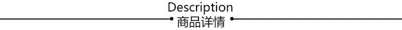 商品详情