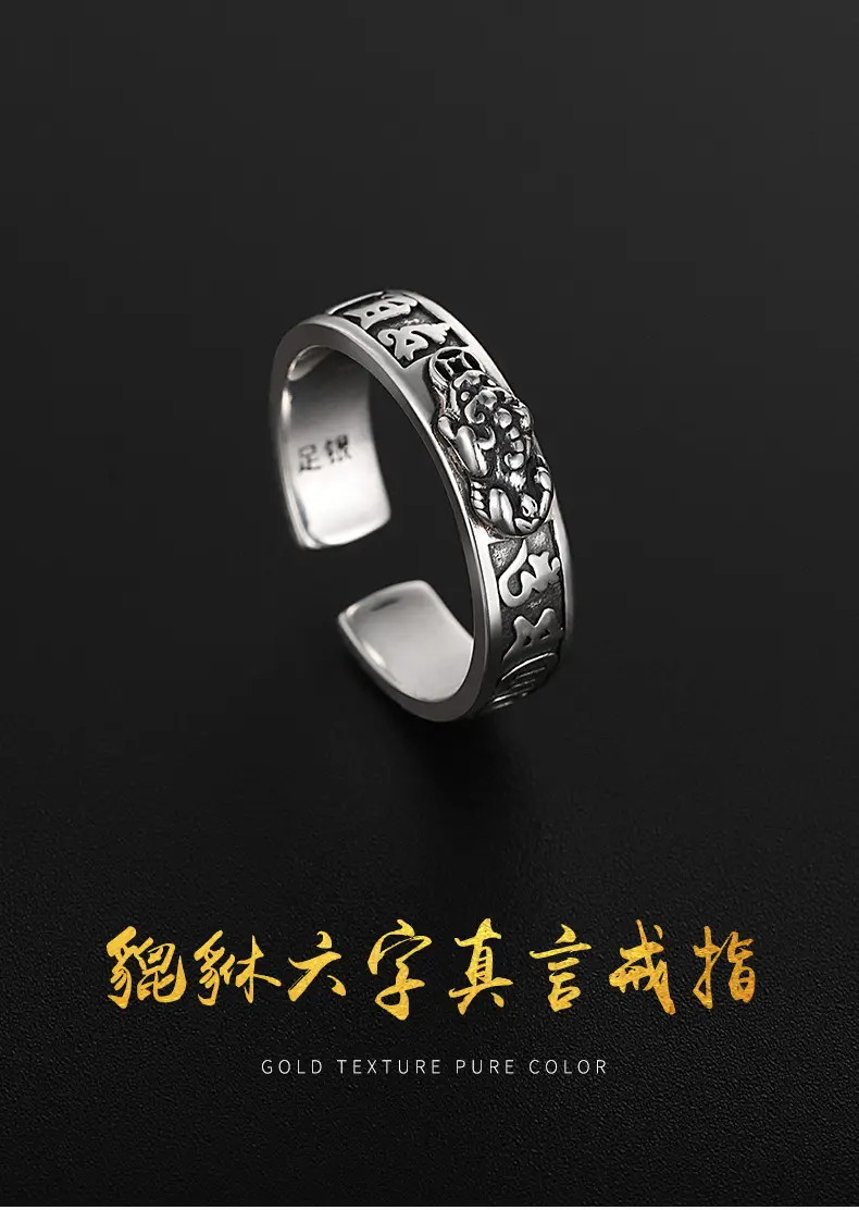 Thai Silver Pi Xiu Ring for Men — feature 1