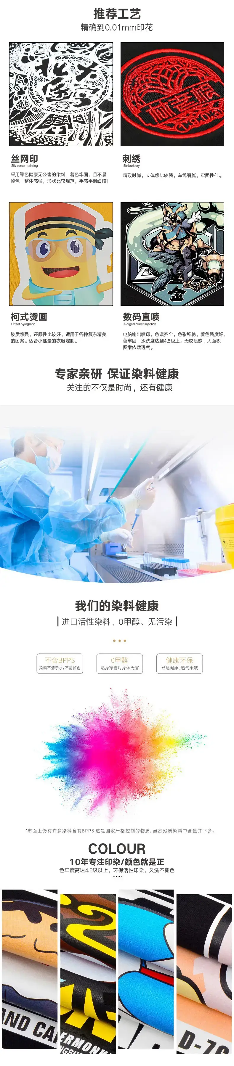 详情图最后一张.jpg
