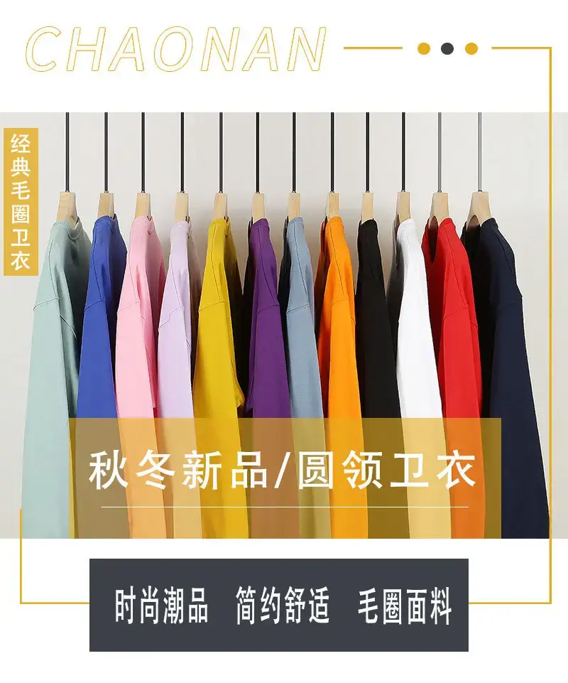 圆领详情图_01.jpg