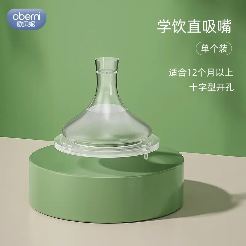 Oubaini Duckbill Bottle Nipple 5cm Wide Silicone - Image 2
