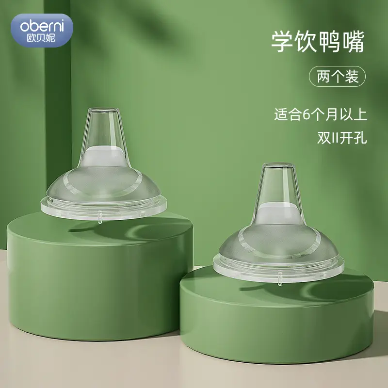 Oubaini Duckbill Bottle Nipple 5cm Wide Silicone - Image 3
