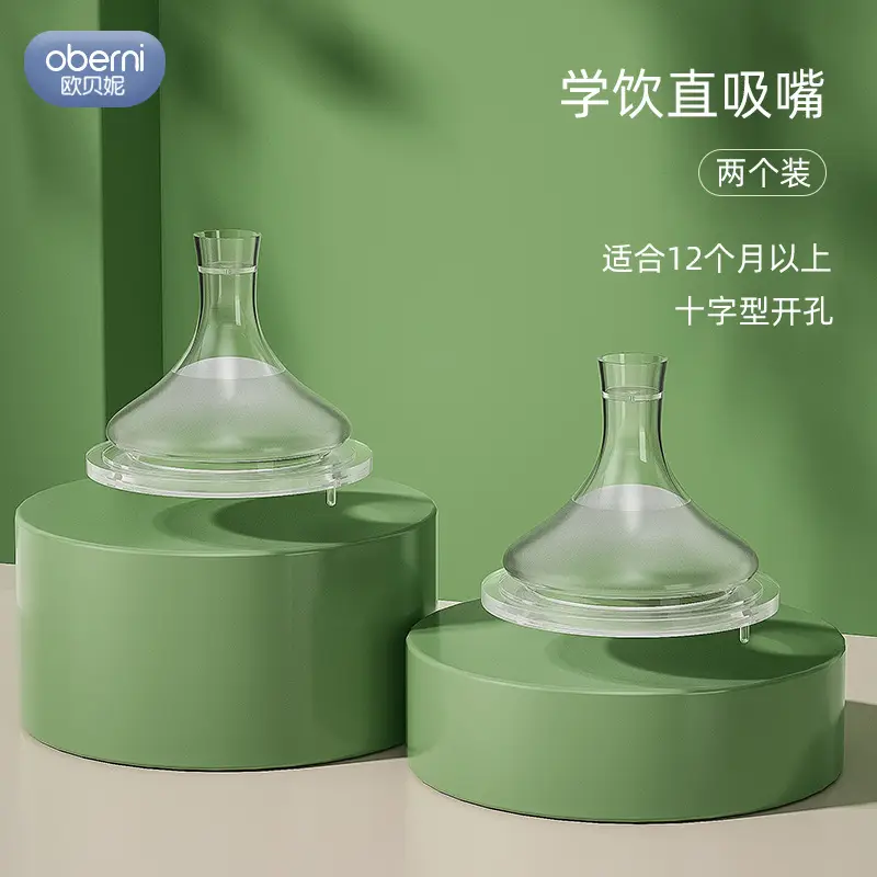 Oubaini Duckbill Bottle Nipple 5cm Wide Silicone - Image 4