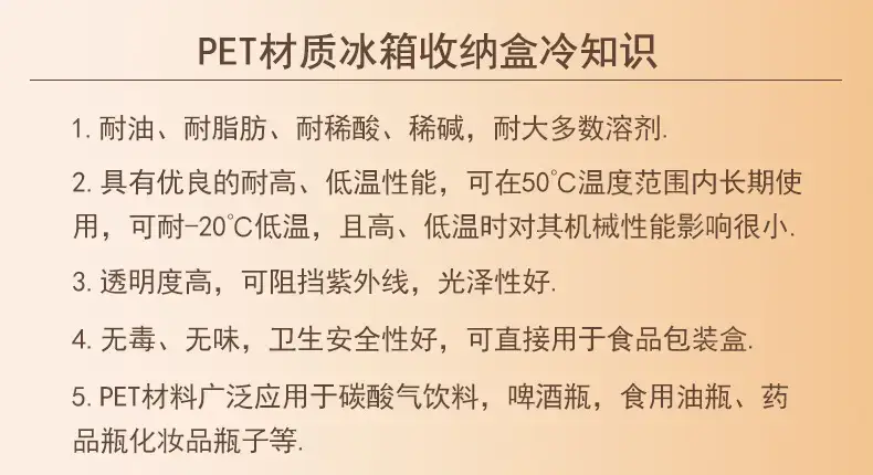 1冰箱收纳盒冷知识