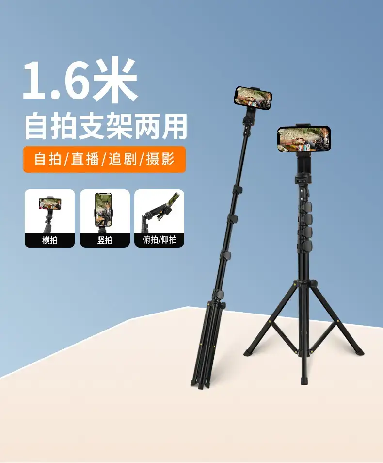 1.6m Aluminum Selfie Stick Tripod Bracket — feature 6