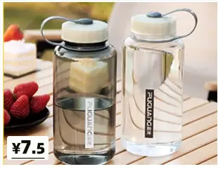 Fuguang Plastic Water Cup 800ml Grey — feature 1