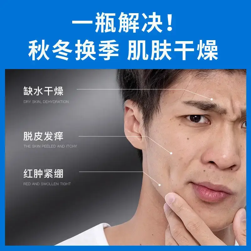 Qianyu Men Face Cream Moisturize Dry Skin Autumn Winter - Image 3
