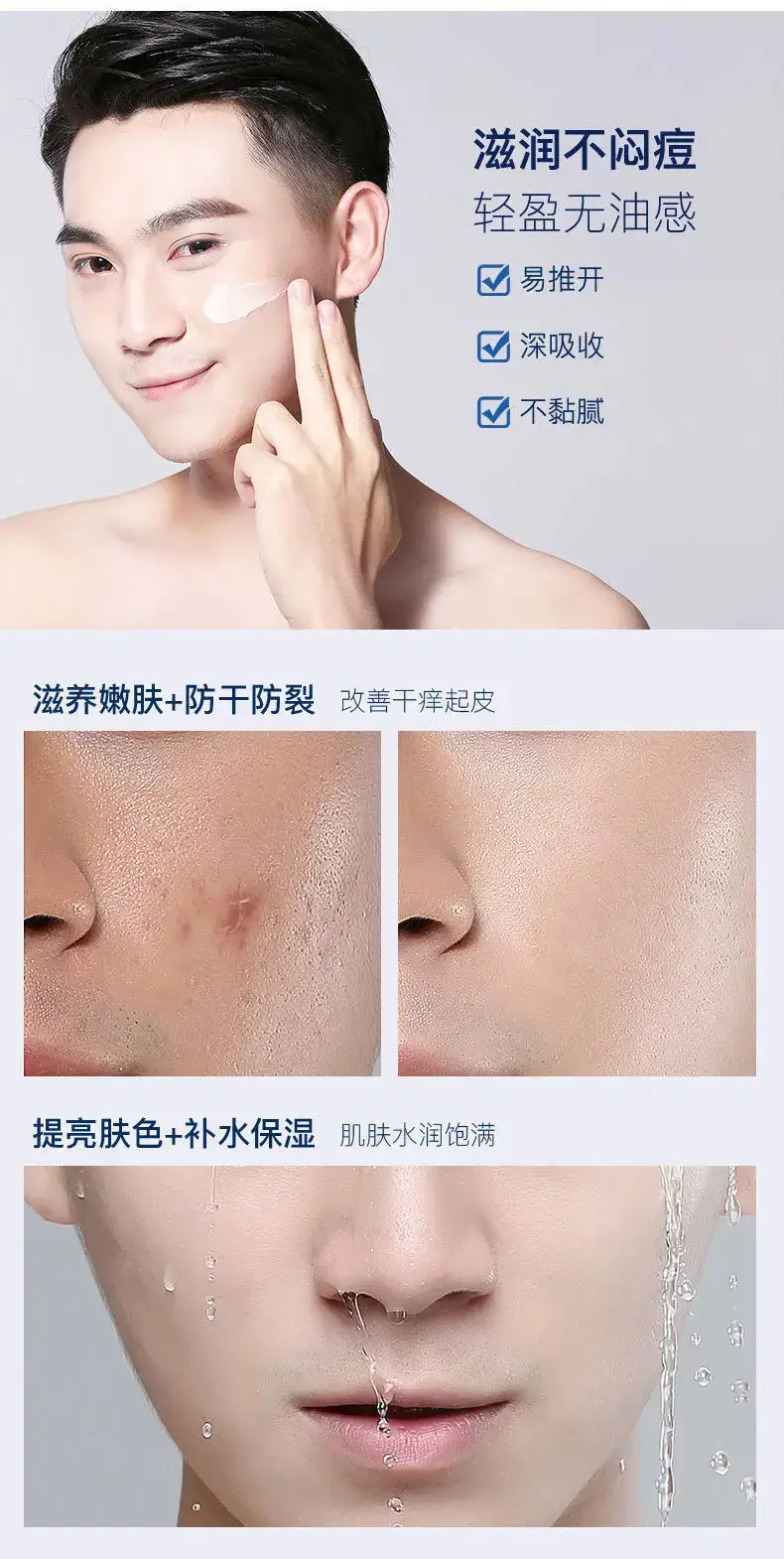 Qianyu Men Face Cream Moisturize Dry Skin Autumn Winter — feature 11